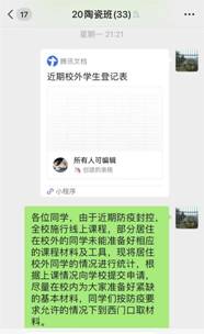 刘祥老师发布的信息统计表